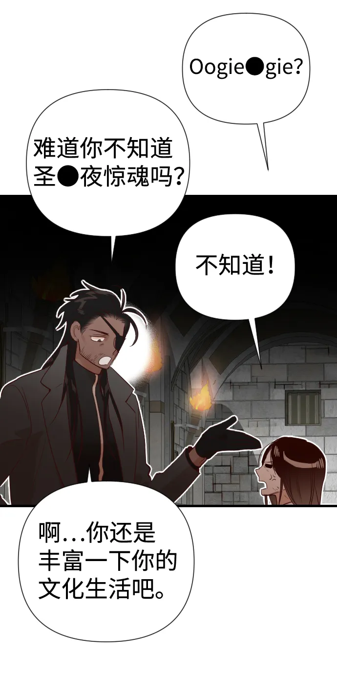[第16话] 死者的神托所（2） 第11页