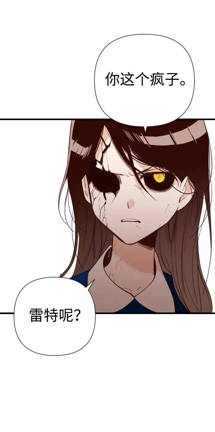 [第16话] 死者的神托所（2） 第12页