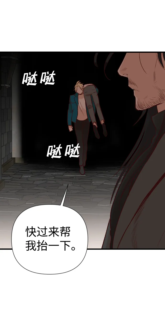 [第16话] 死者的神托所（2） 第14页
