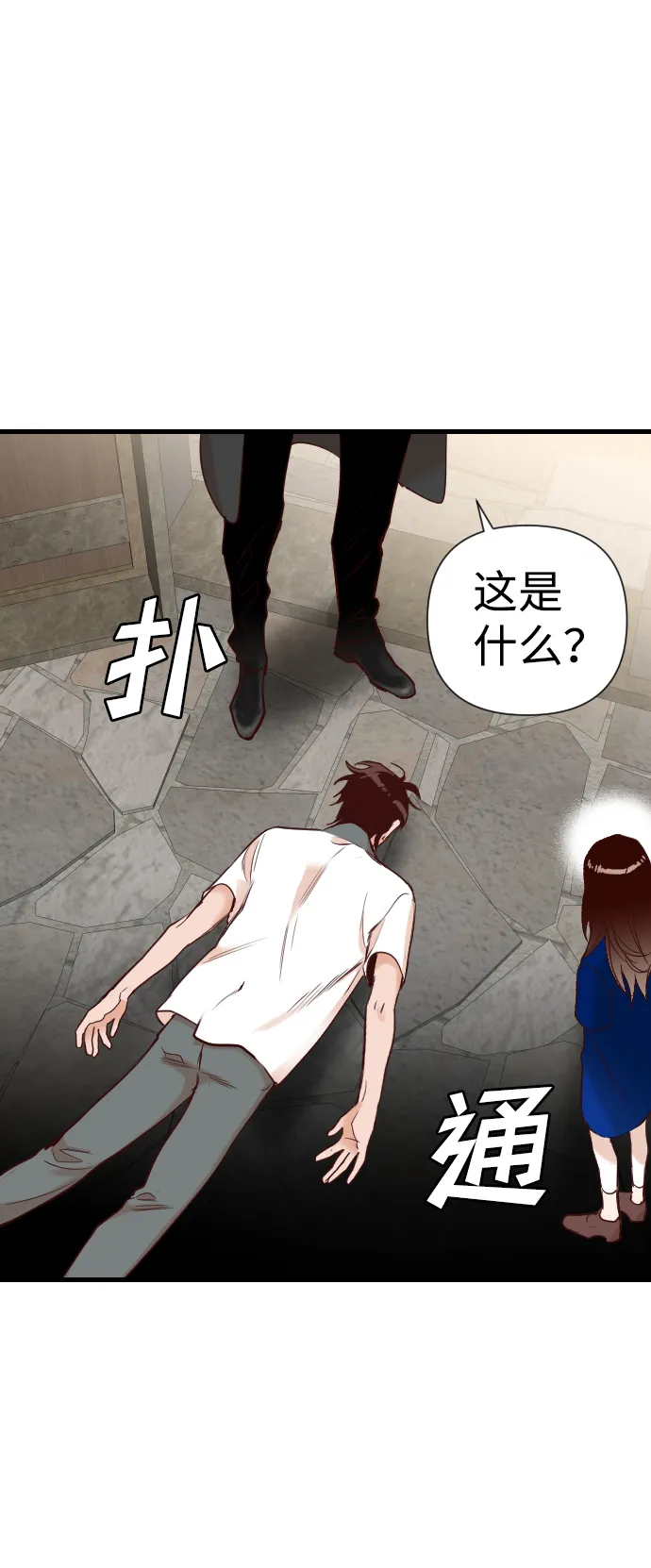 [第16话] 死者的神托所（2） 第15页