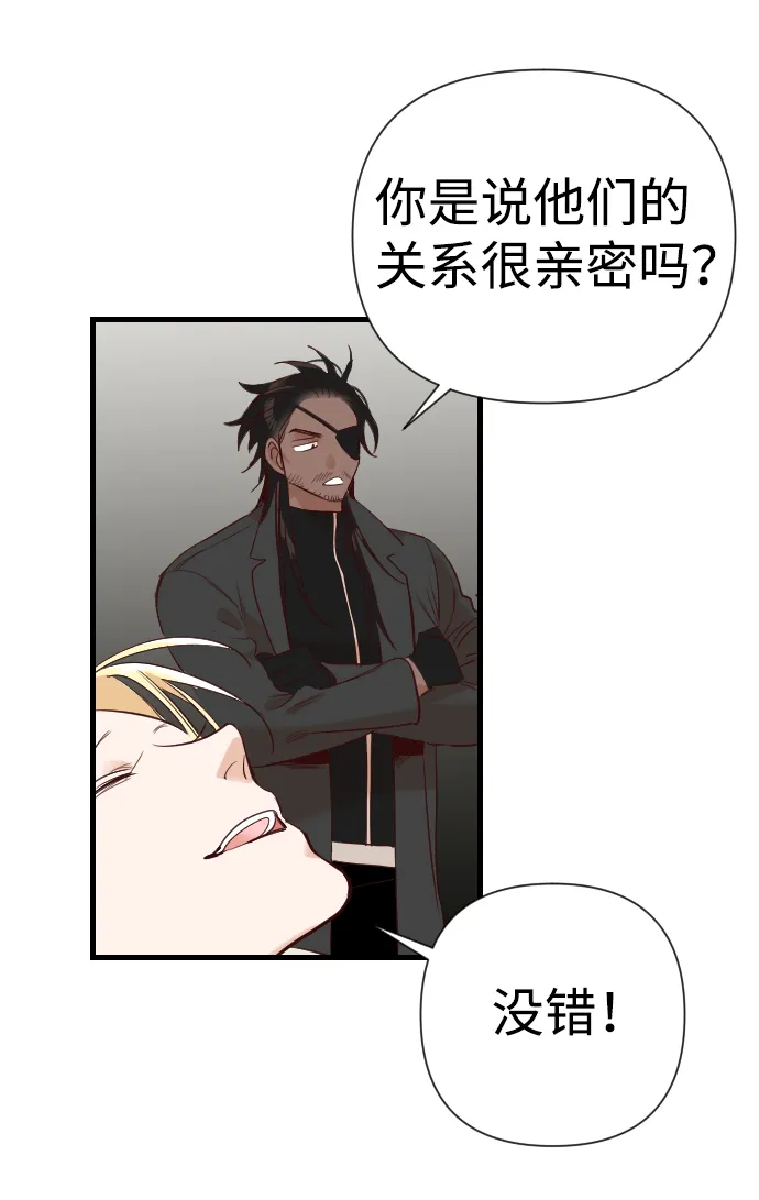 [第16话] 死者的神托所（2） 第20页