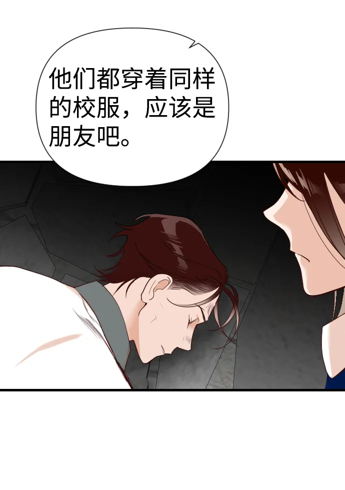 [第16话] 死者的神托所（2） 第21页