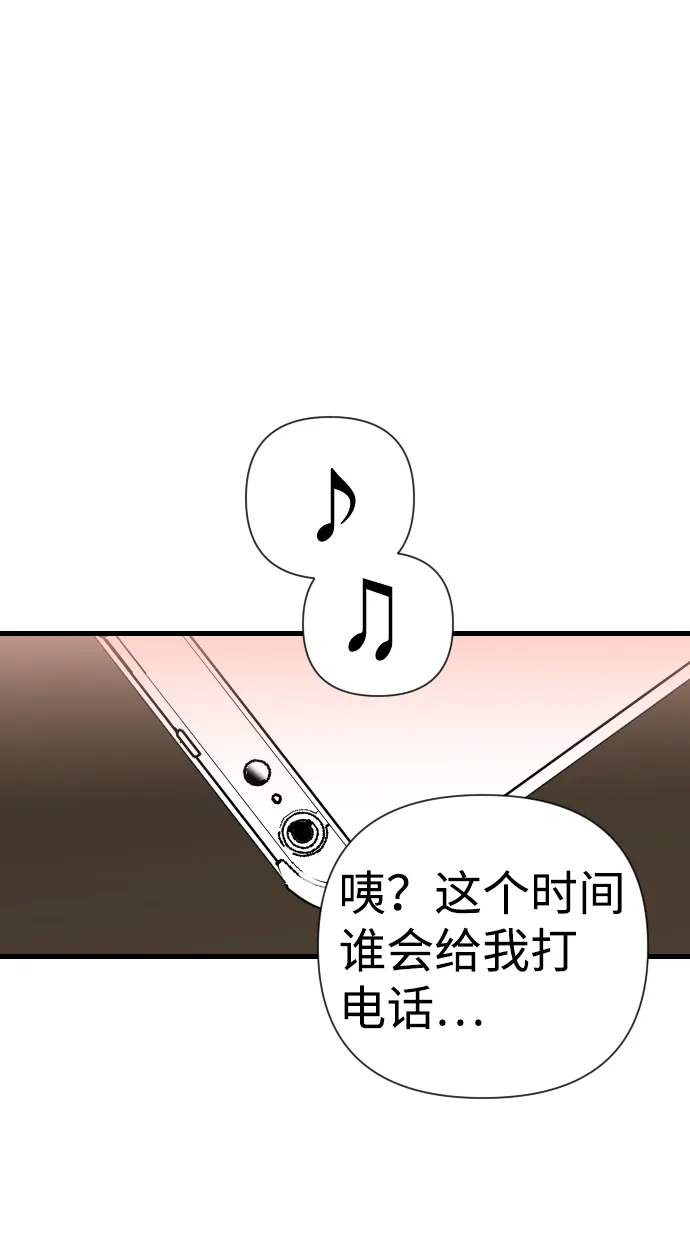 [第16话] 死者的神托所（2） 第33页