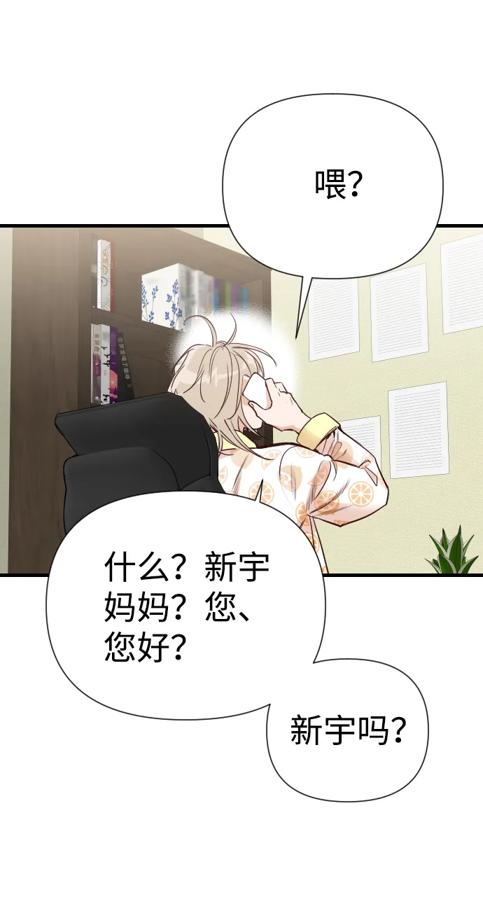 [第16话] 死者的神托所（2） 第34页