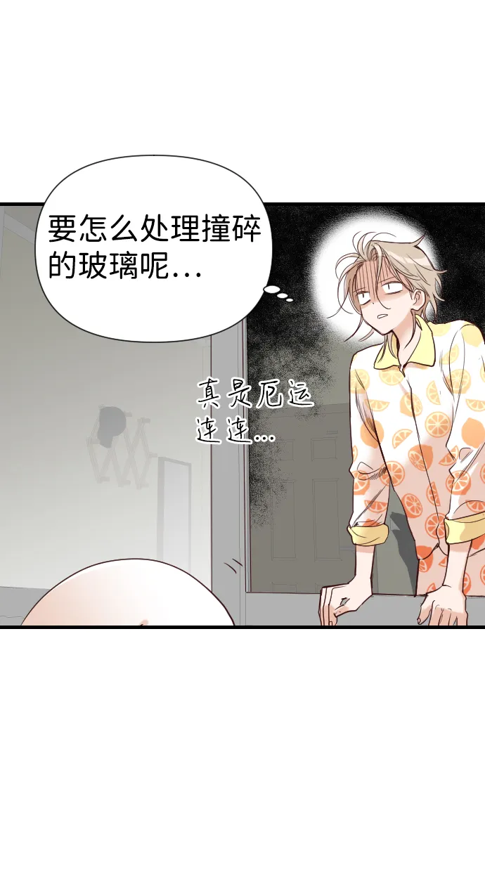 [第16话] 死者的神托所（2） 第42页