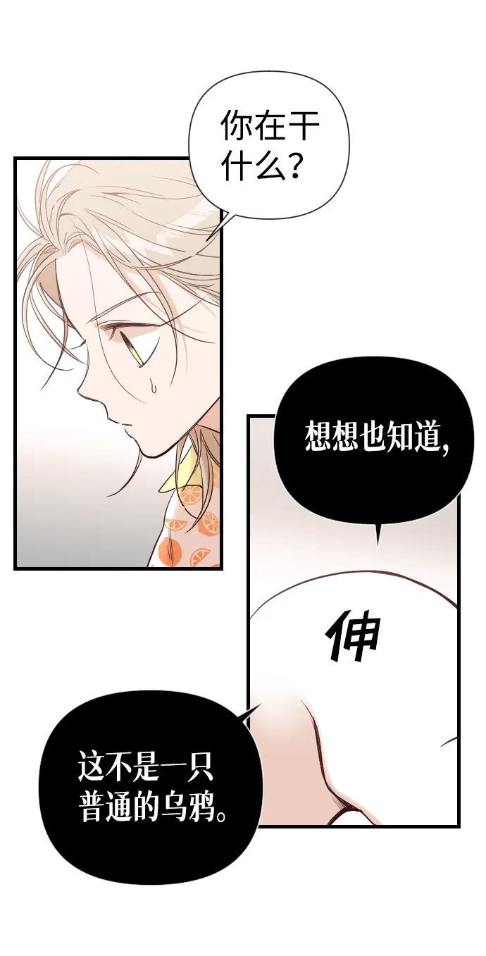 [第16话] 死者的神托所（2） 第43页