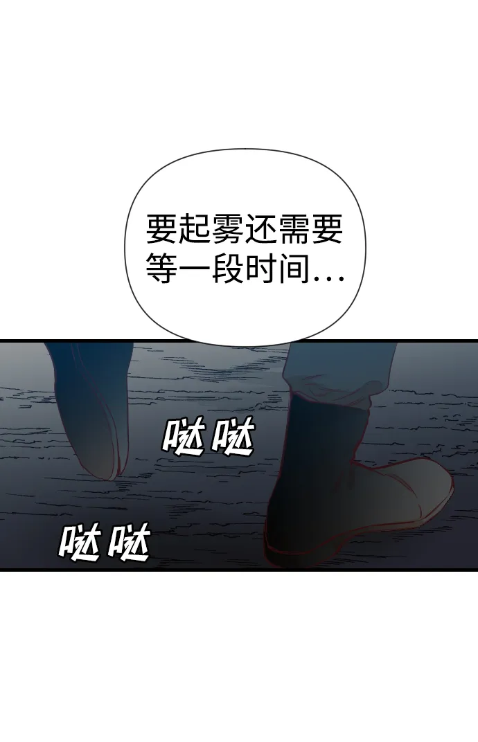 [第16话] 死者的神托所（2） 第47页