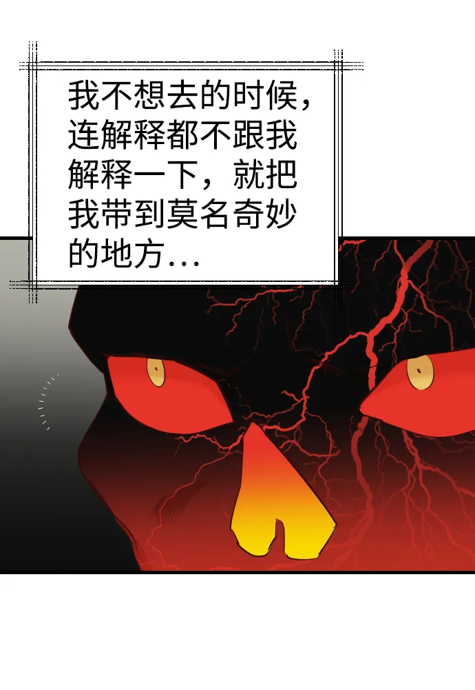 [第16话] 死者的神托所（2） 第54页