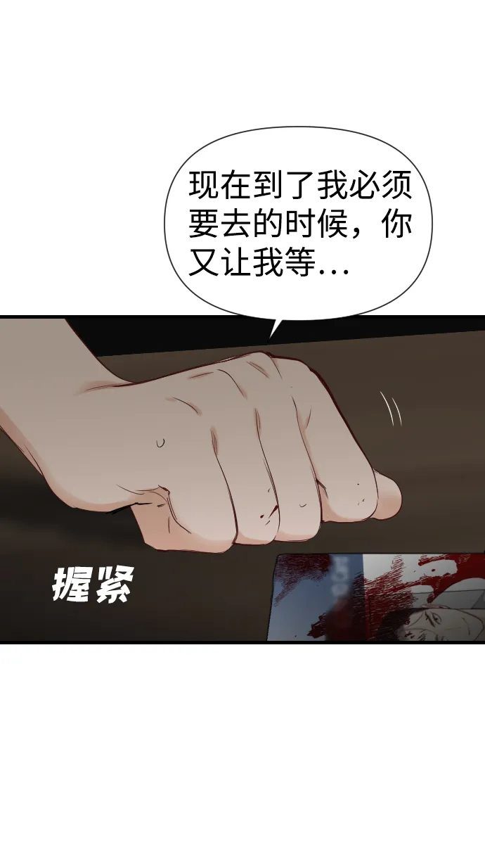 [第16话] 死者的神托所（2） 第55页