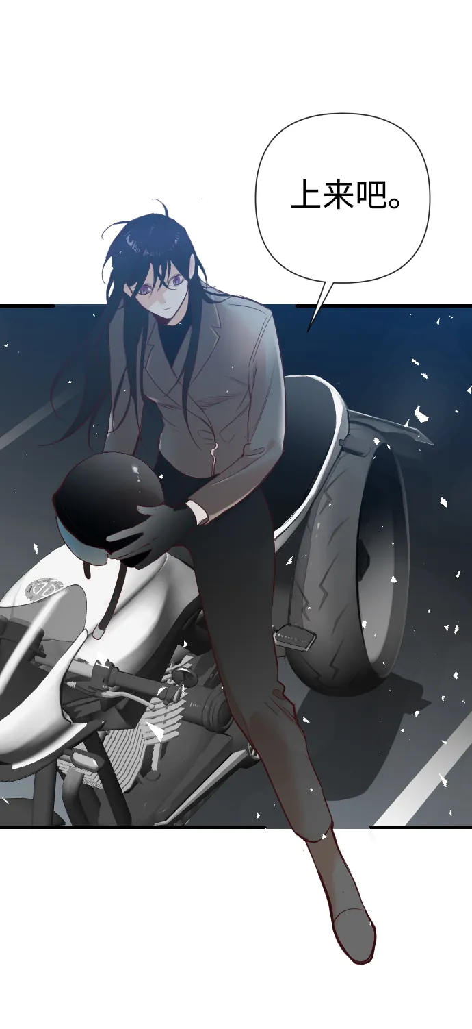 [第16话] 死者的神托所（2） 第61页