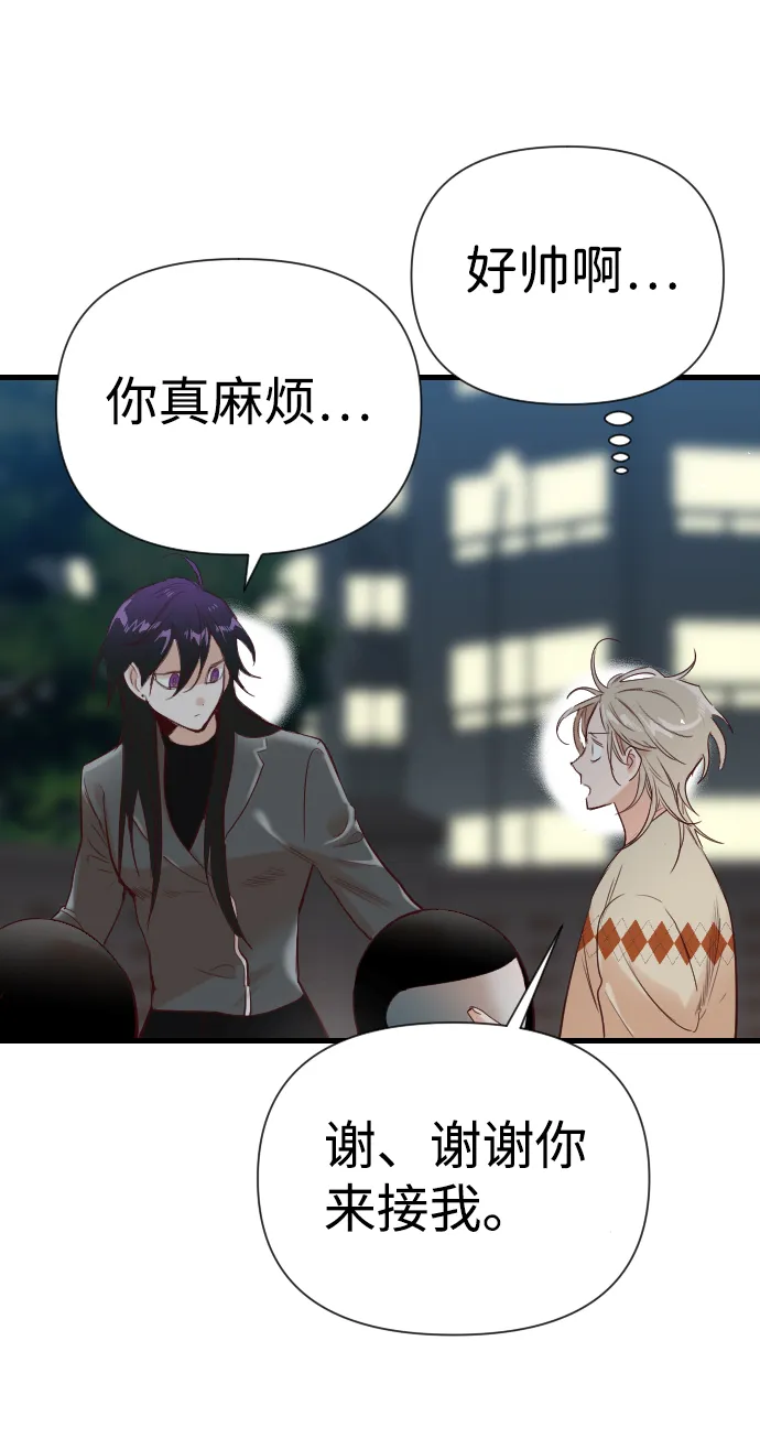 [第16话] 死者的神托所（2） 第62页