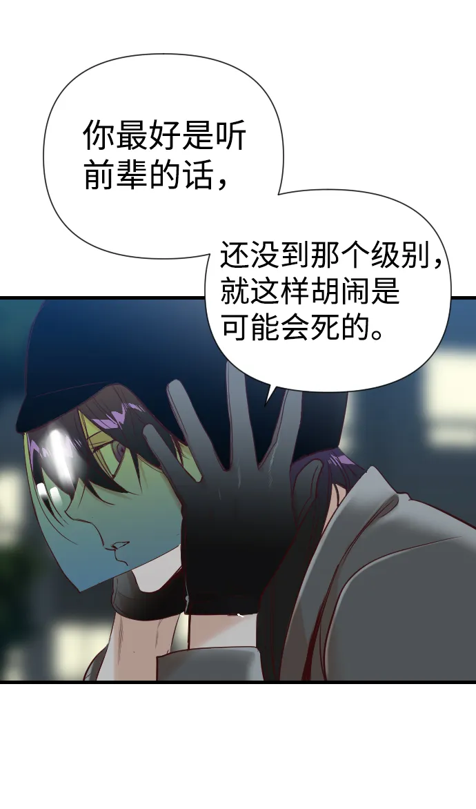 [第16话] 死者的神托所（2） 第63页