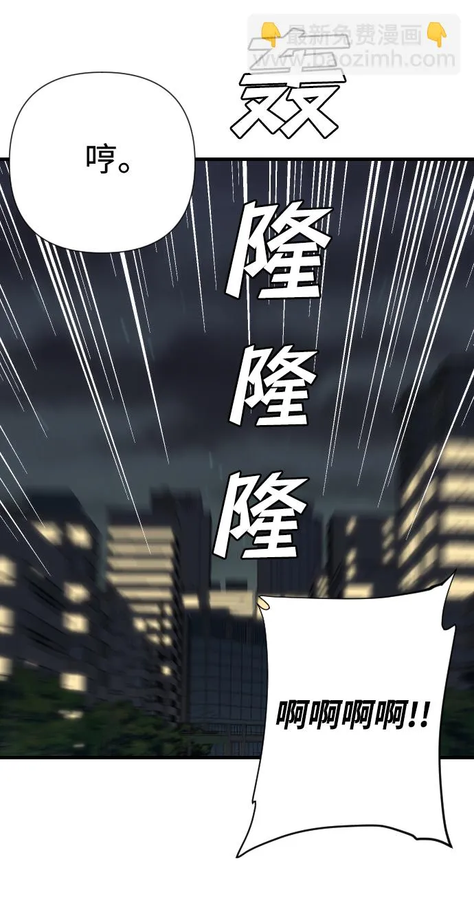 [第16话] 死者的神托所（2） 第67页