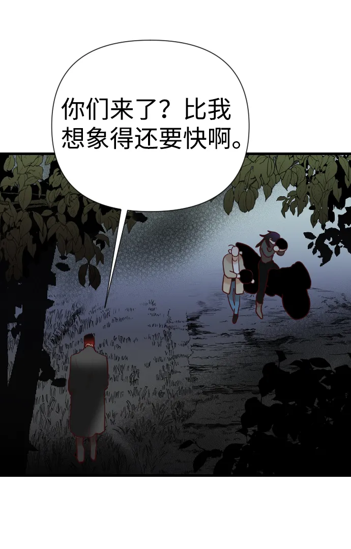[第16话] 死者的神托所（2） 第70页