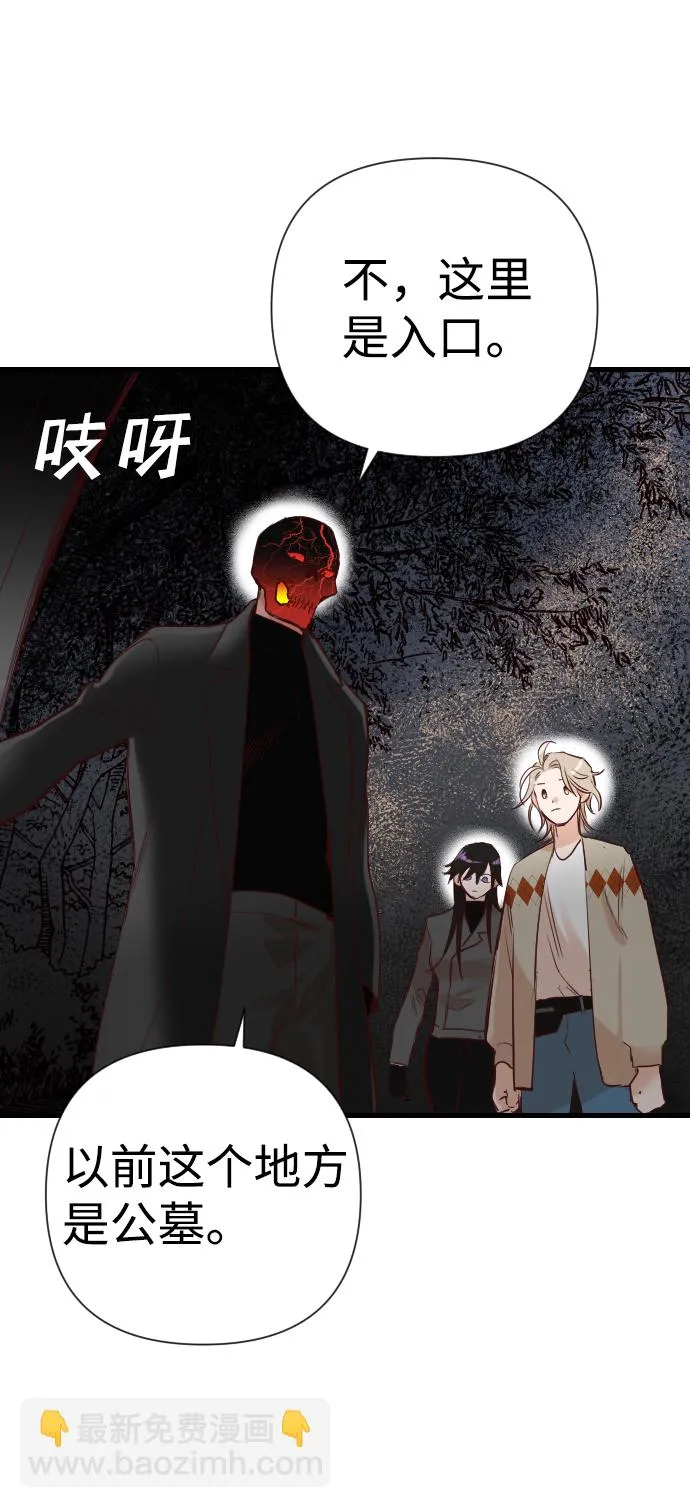 [第16话] 死者的神托所（2） 第72页