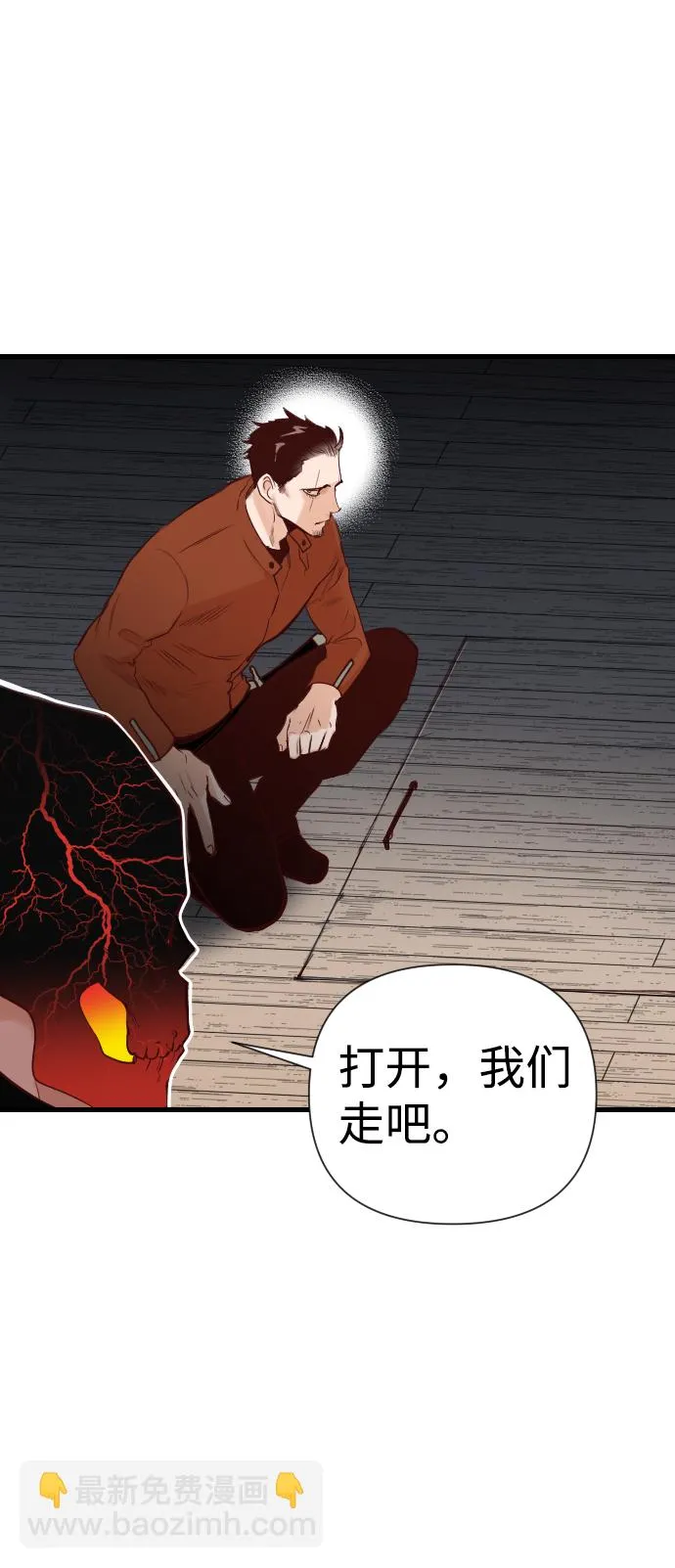 [第16话] 死者的神托所（2） 第73页