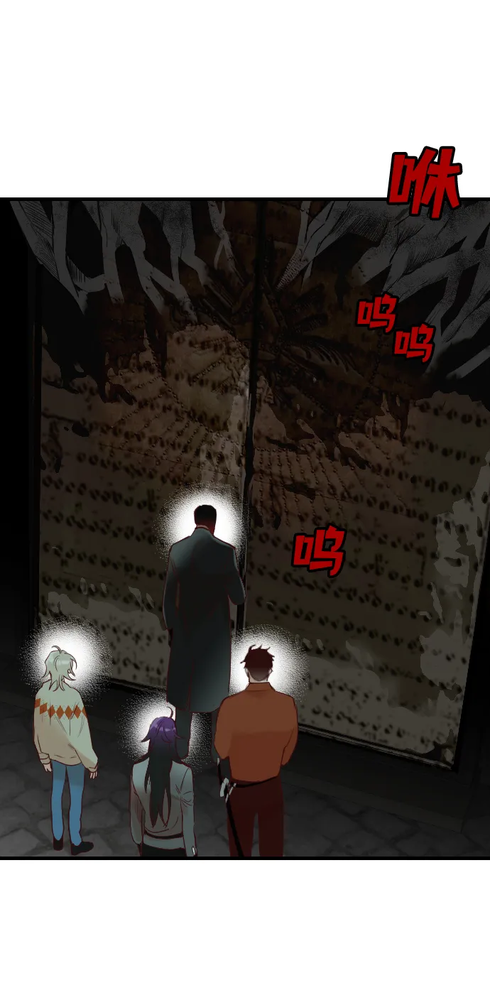 [第17话] 死者的神托所（3） 第3页