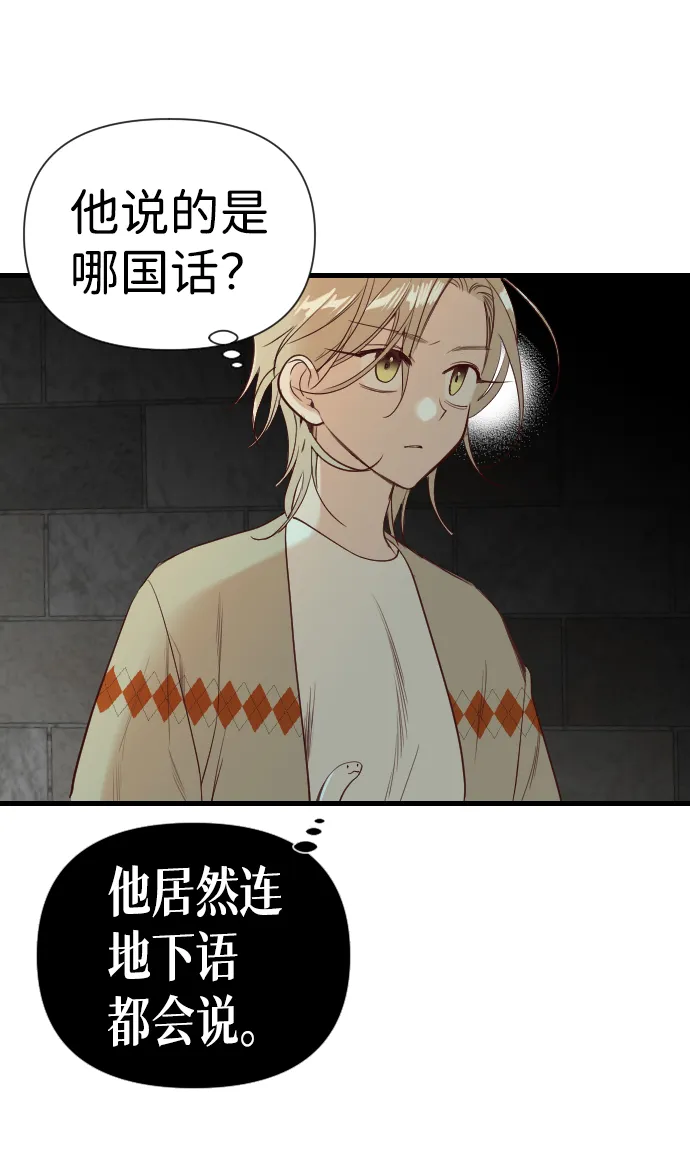 [第17话] 死者的神托所（3） 第5页