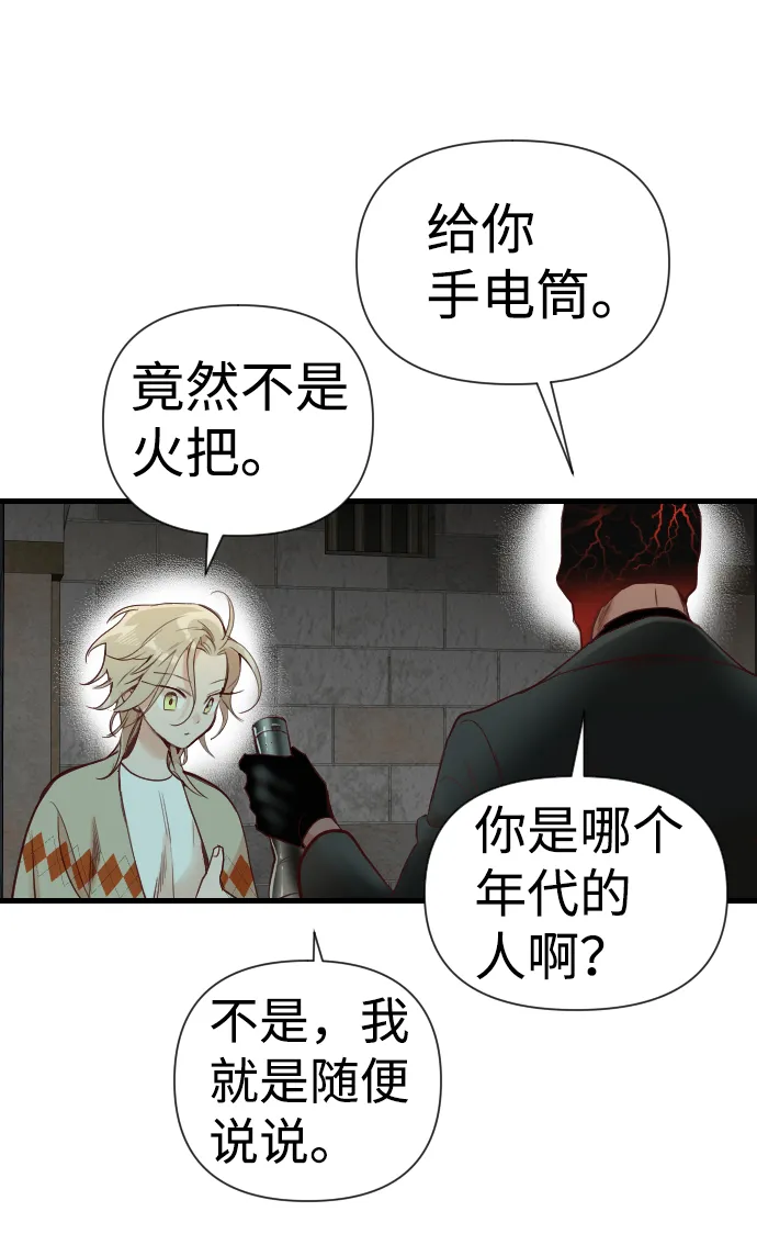 [第17话] 死者的神托所（3） 第9页