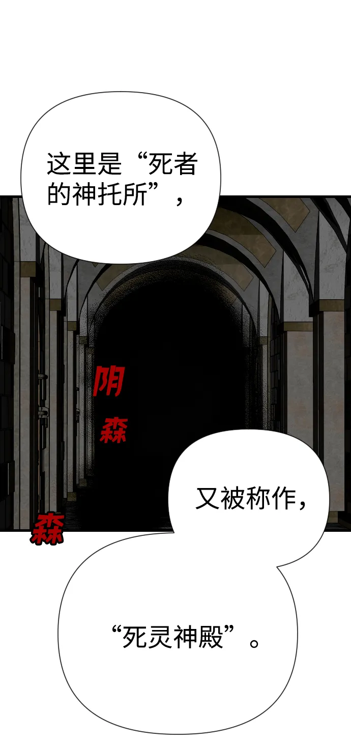 [第17话] 死者的神托所（3） 第11页