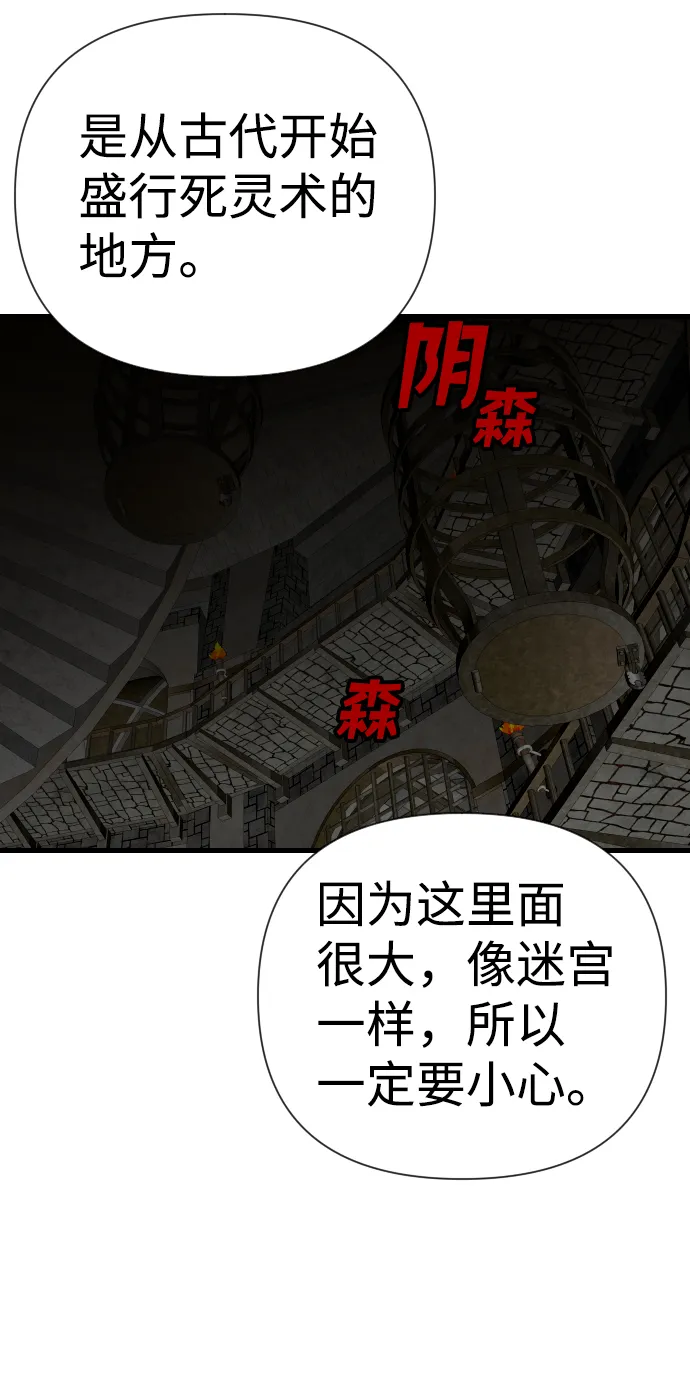 [第17话] 死者的神托所（3） 第12页