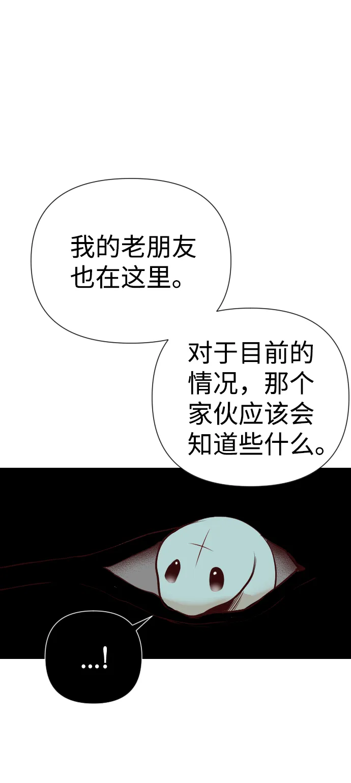 [第17话] 死者的神托所（3） 第13页