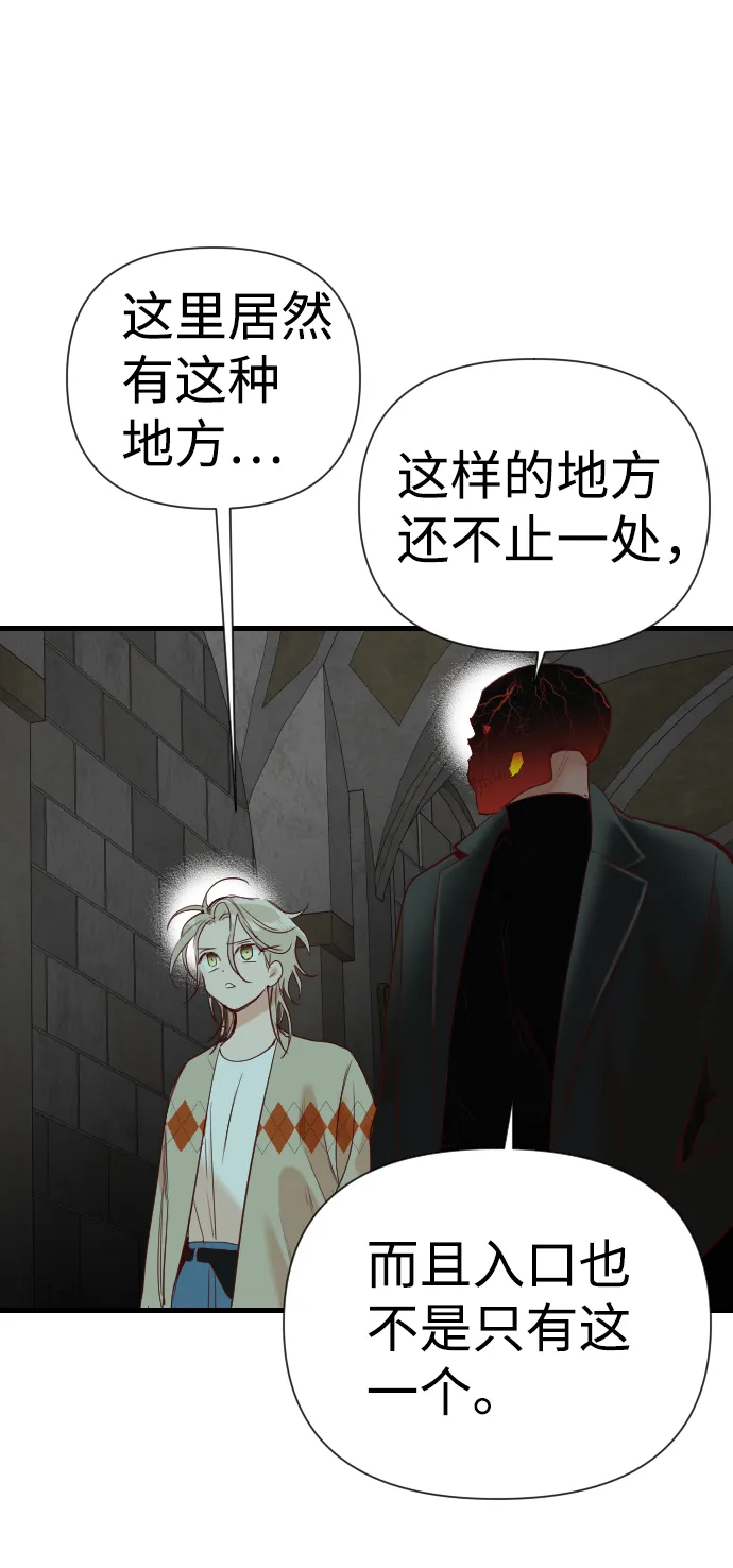 [第17话] 死者的神托所（3） 第14页