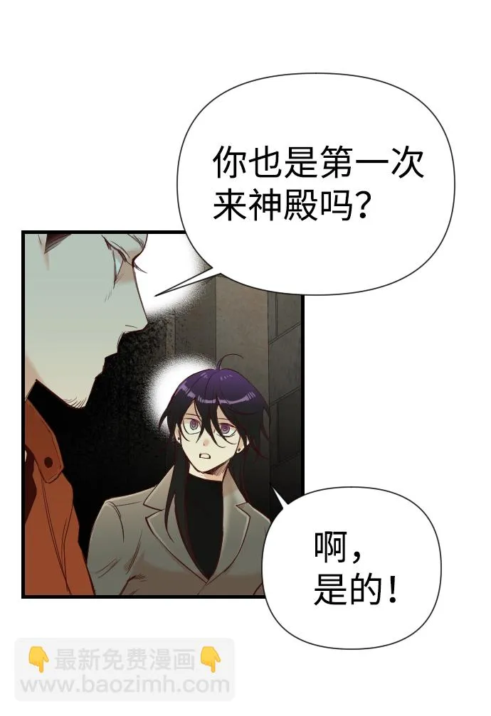 [第17话] 死者的神托所（3） 第15页