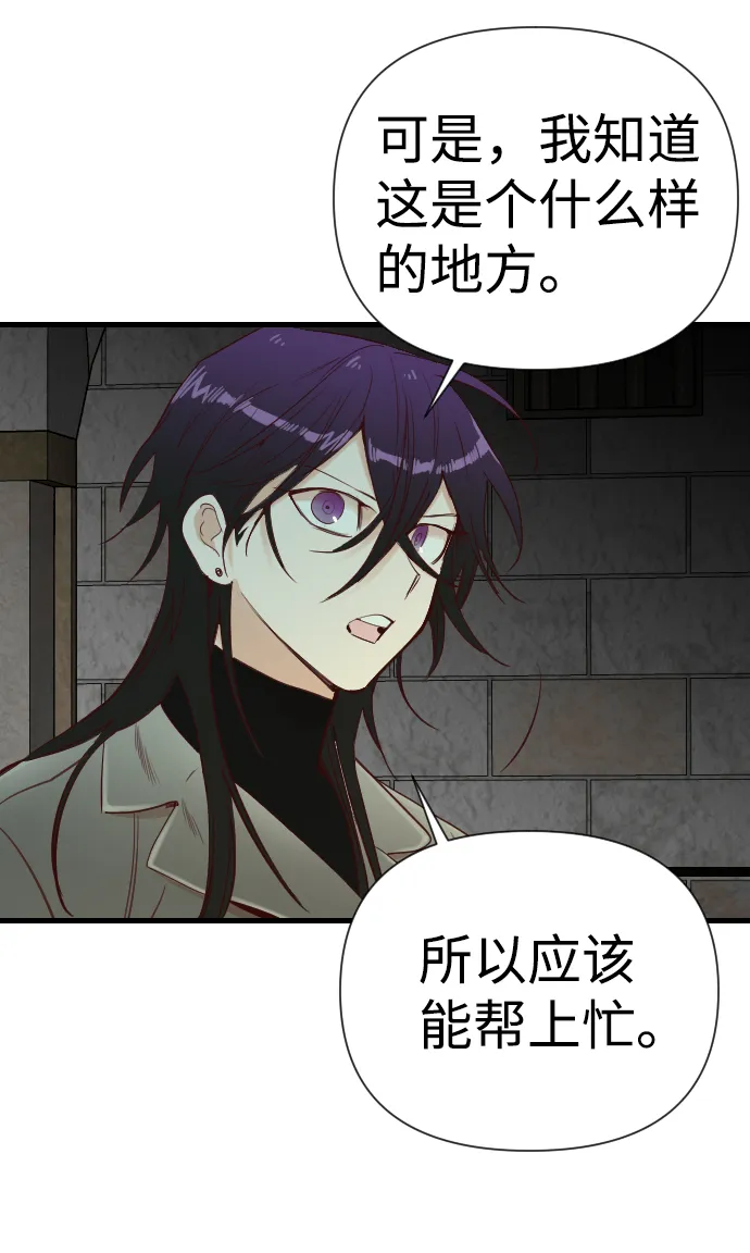 [第17话] 死者的神托所（3） 第16页