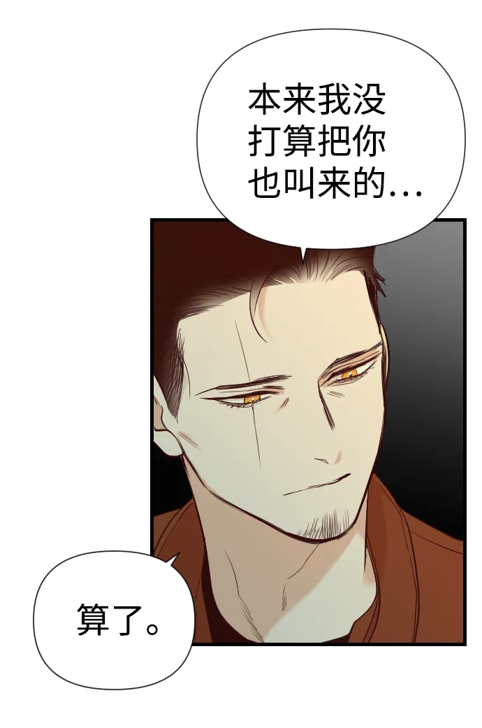 [第17话] 死者的神托所（3） 第17页