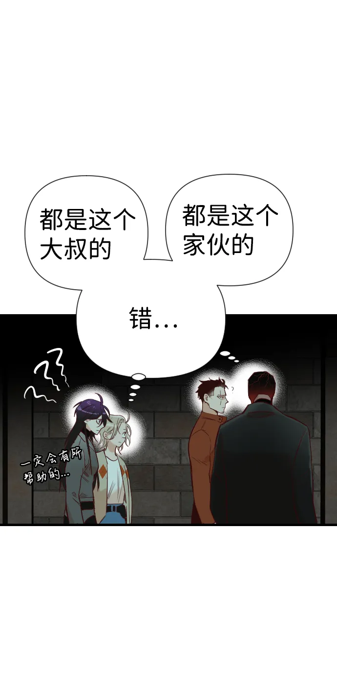 [第17话] 死者的神托所（3） 第18页