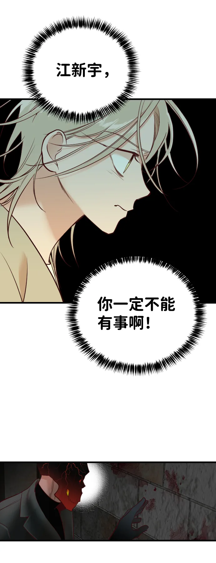 [第17话] 死者的神托所（3） 第20页