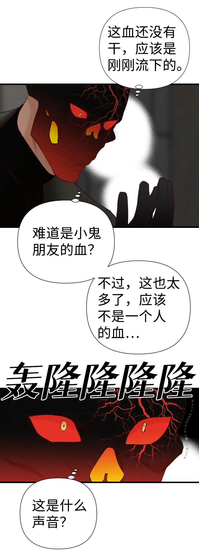 [第17话] 死者的神托所（3） 第21页