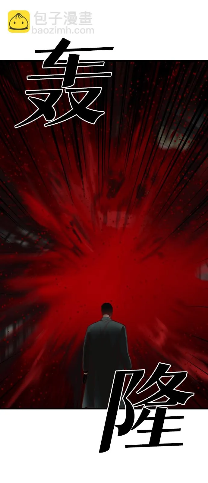 [第17话] 死者的神托所（3） 第23页