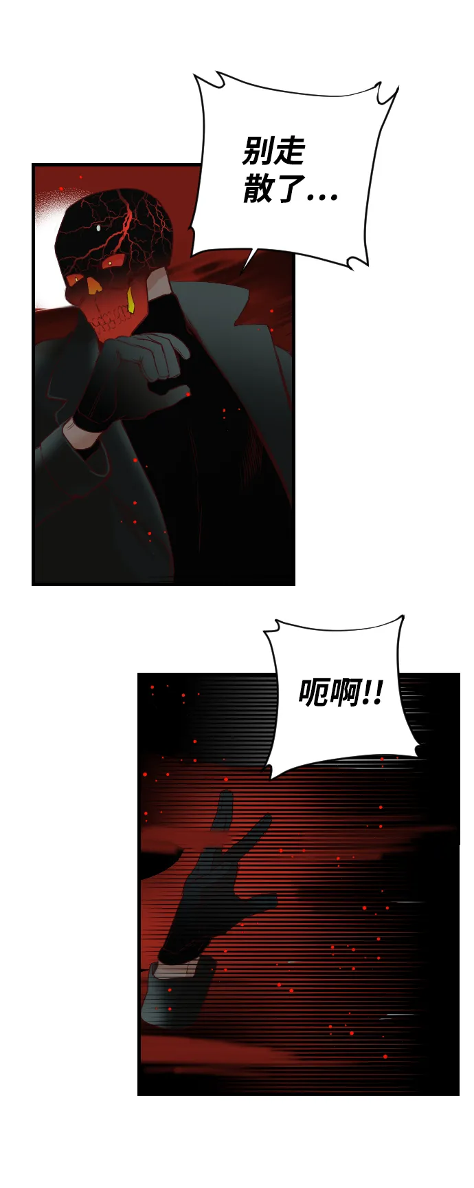 [第17话] 死者的神托所（3） 第27页