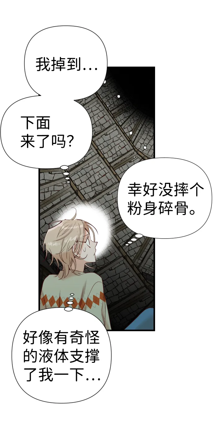 [第17话] 死者的神托所（3） 第32页