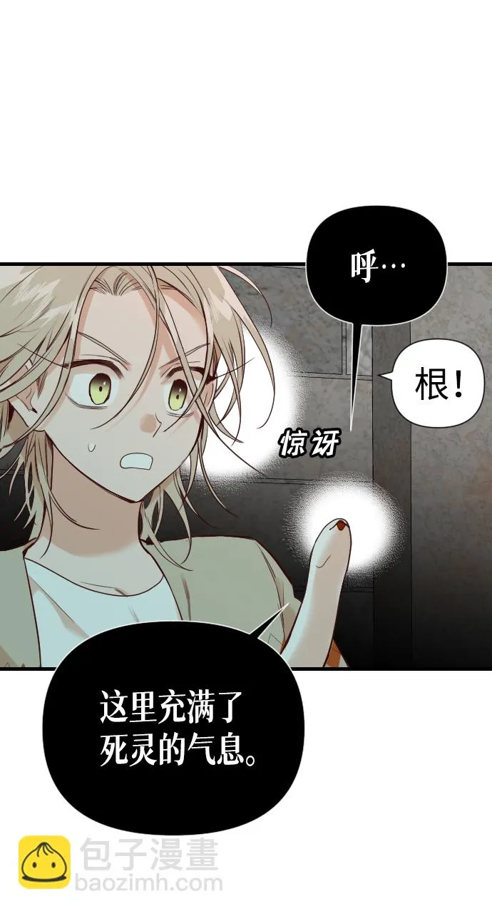 [第17话] 死者的神托所（3） 第33页