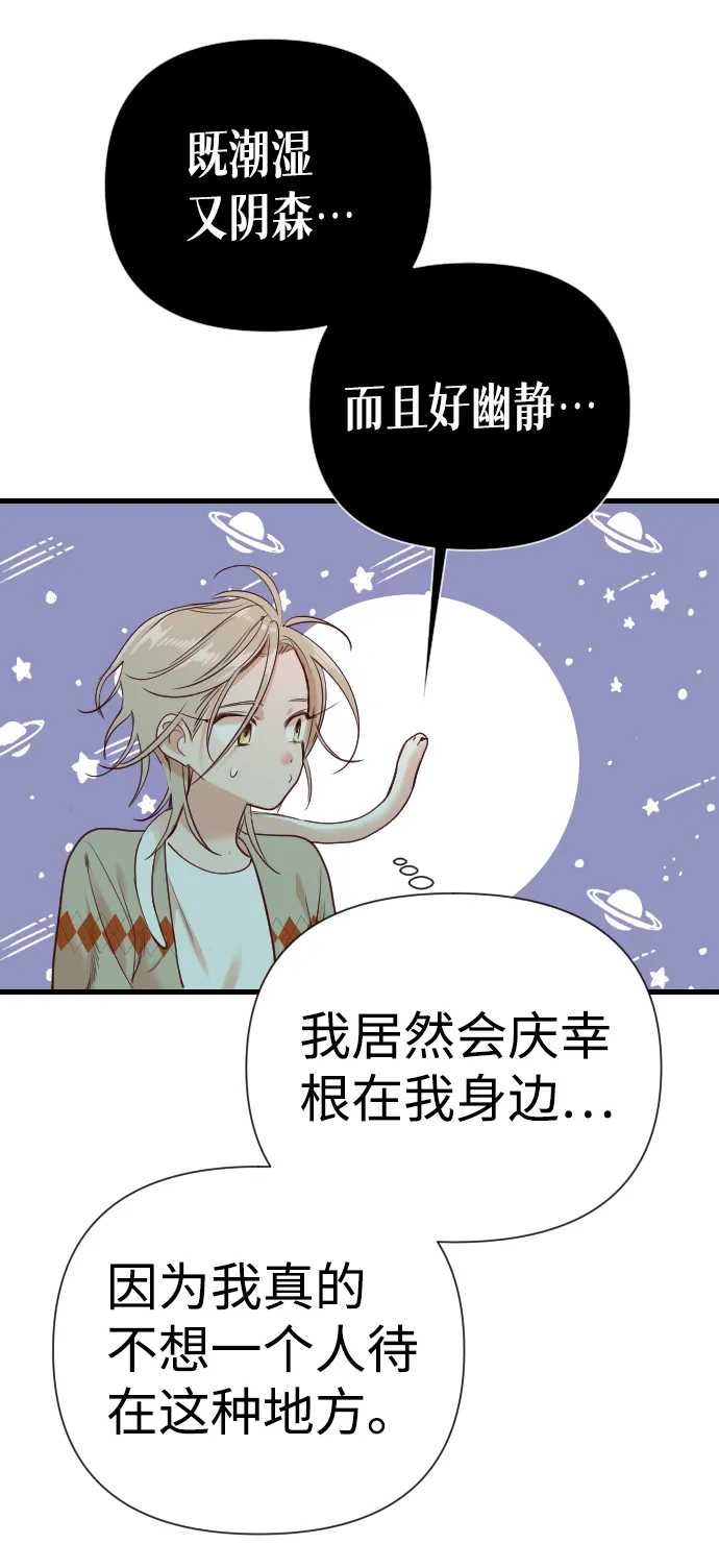 [第17话] 死者的神托所（3） 第34页
