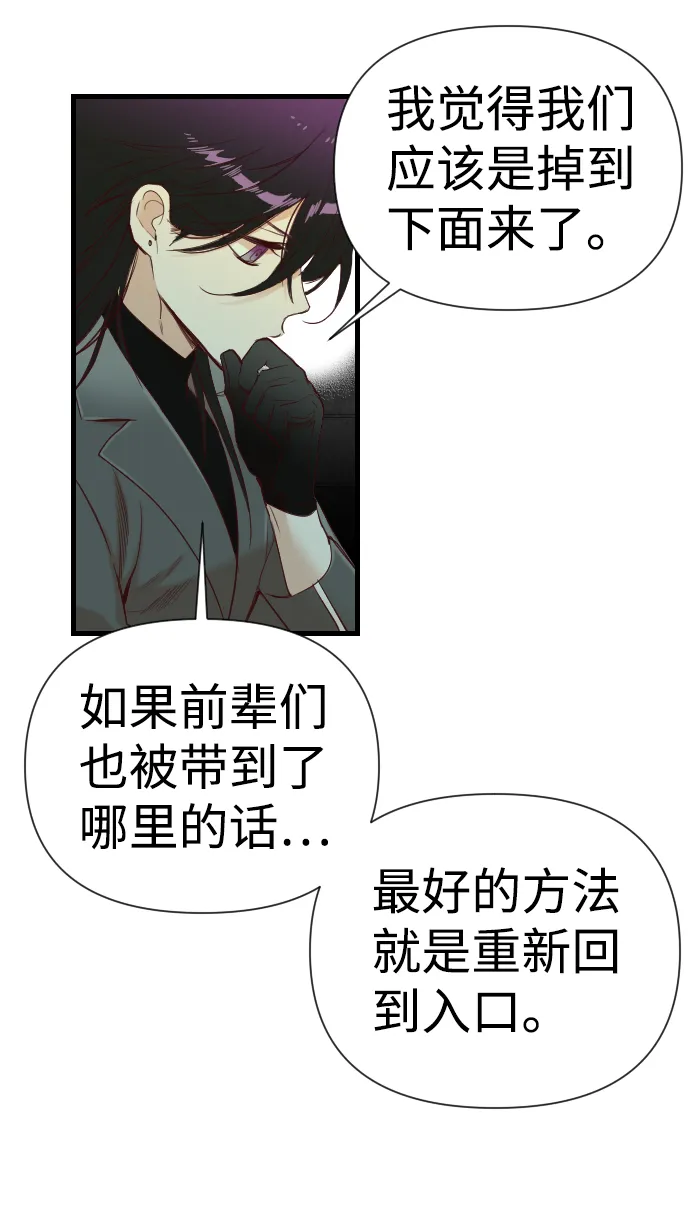 [第17话] 死者的神托所（3） 第38页