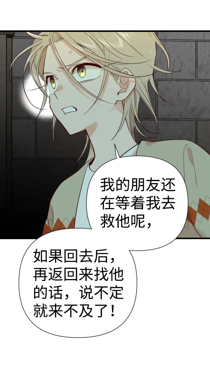 [第17话] 死者的神托所（3） 第40页