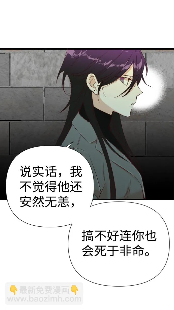 [第17话] 死者的神托所（3） 第41页