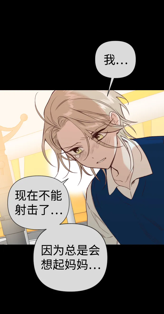 [第17话] 死者的神托所（3） 第44页