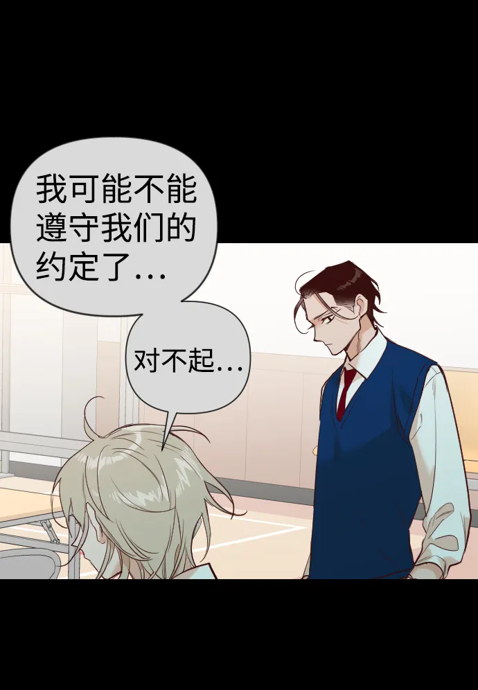 [第17话] 死者的神托所（3） 第45页