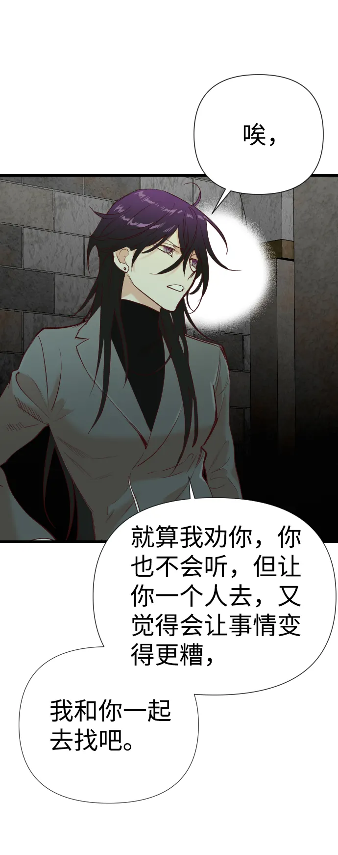 [第17话] 死者的神托所（3） 第51页