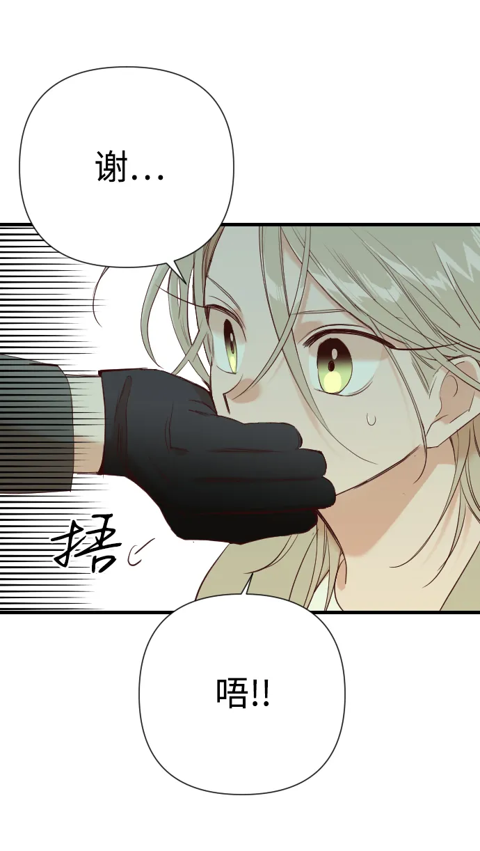[第17话] 死者的神托所（3） 第53页