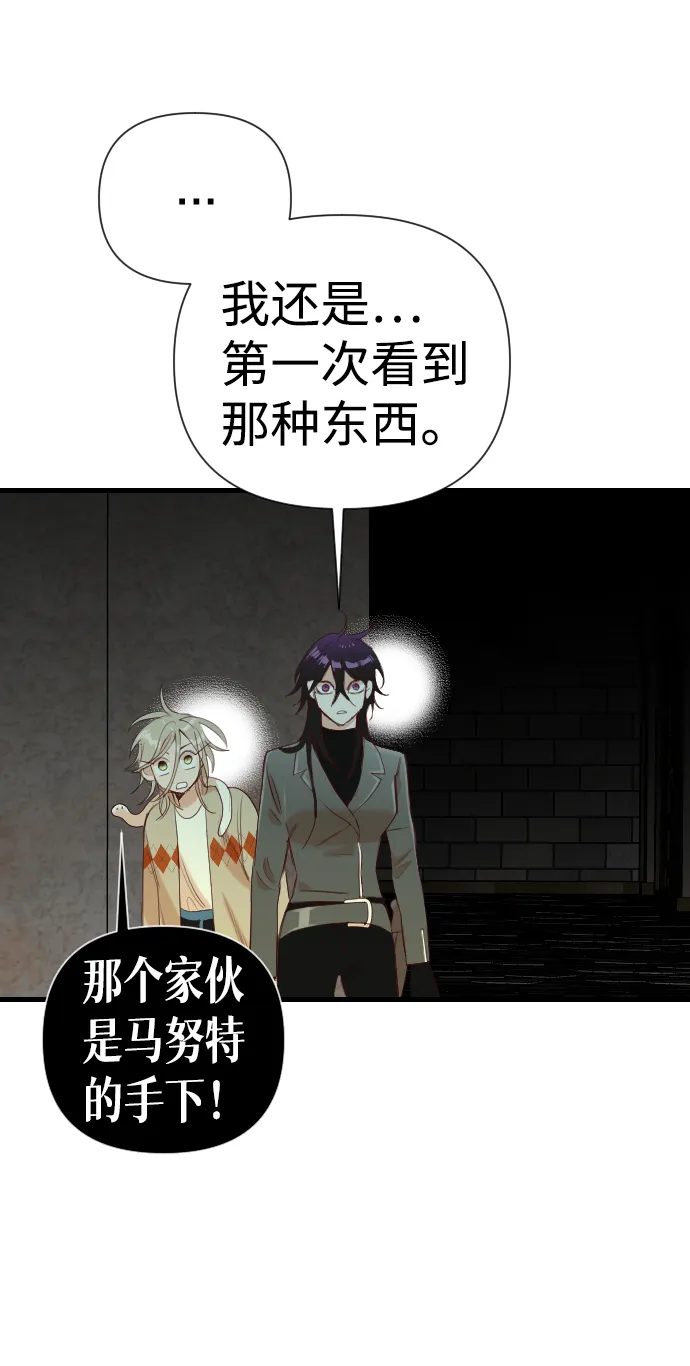 [第17话] 死者的神托所（3） 第60页