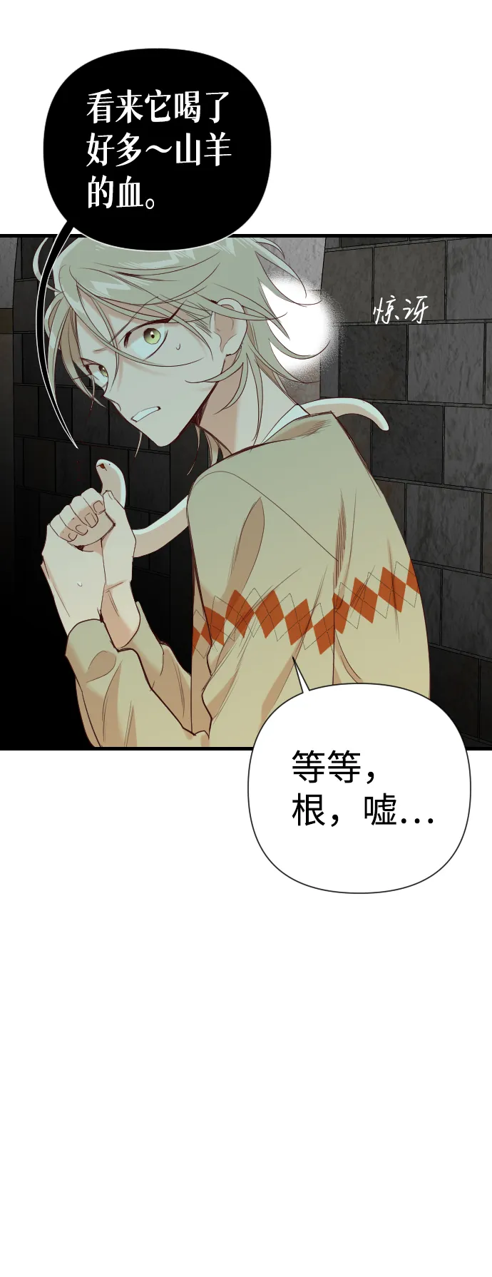 [第17话] 死者的神托所（3） 第61页