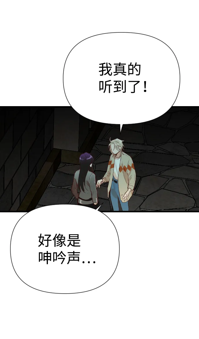[第17话] 死者的神托所（3） 第64页