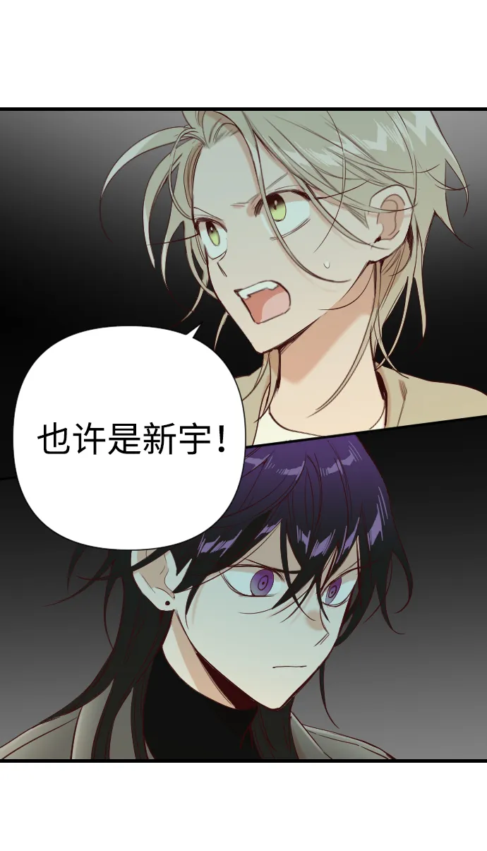[第17话] 死者的神托所（3） 第65页