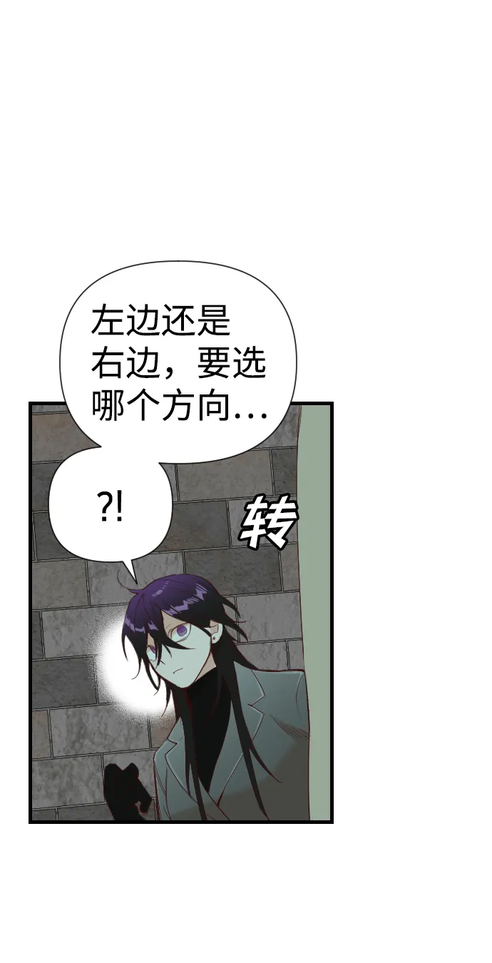 [第17话] 死者的神托所（3） 第69页